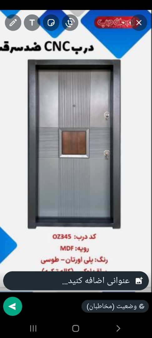 درب ضد حریق